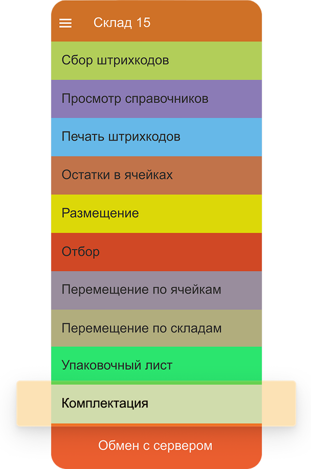 комплектация в клеверенс