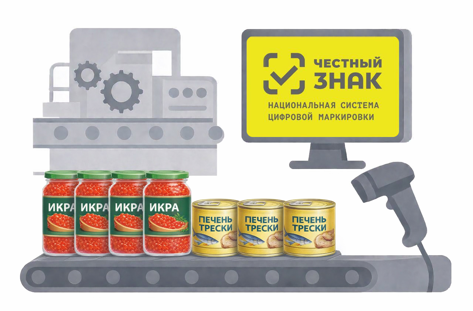 внедрение маркировки честный знак морепродуктов (икры лососевых, икры осетровых, печени рыбы)