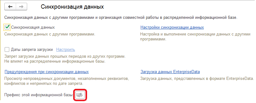 Префикс базы