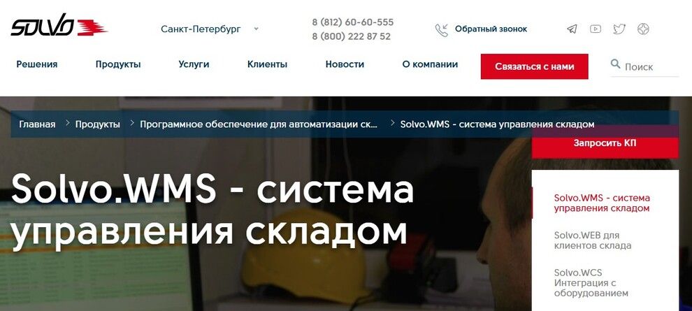 виды wms систем