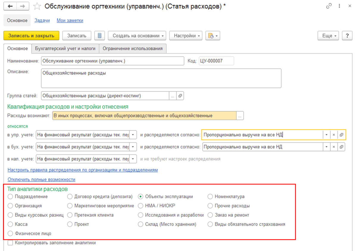 Обслуживание оргтехники