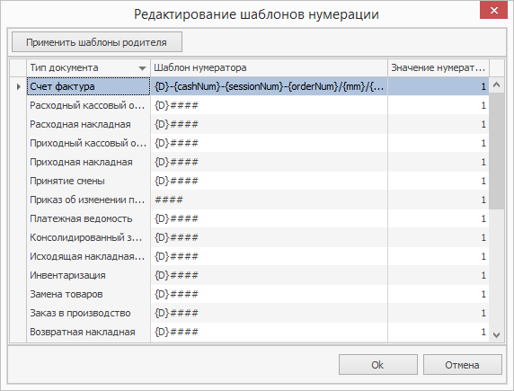 Общие настройки загрузки данных