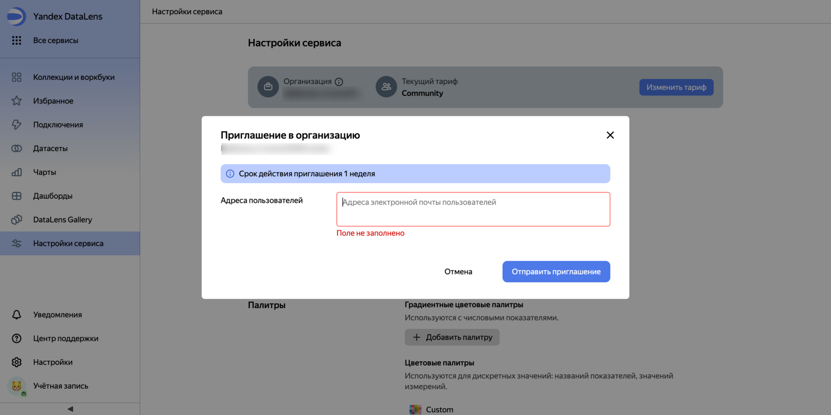 Совместная работа и управление доступом
