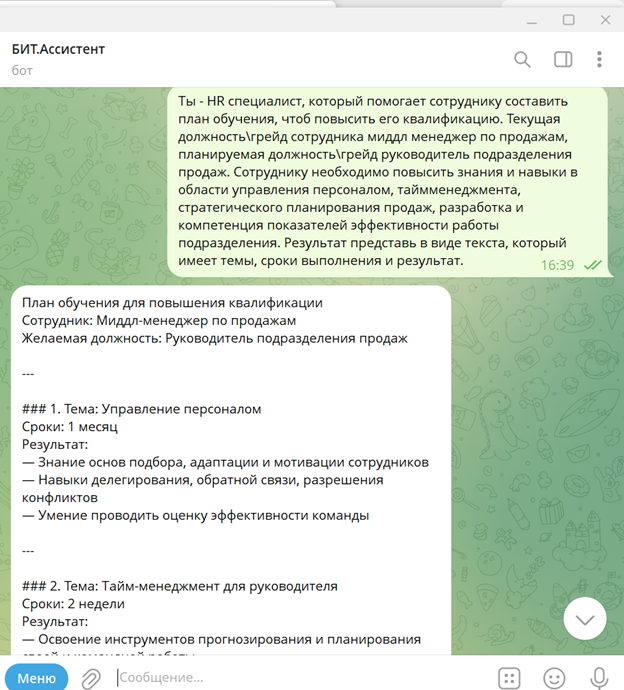 технологии искусственного интеллекта в бизнесе для работы с сотрудниками