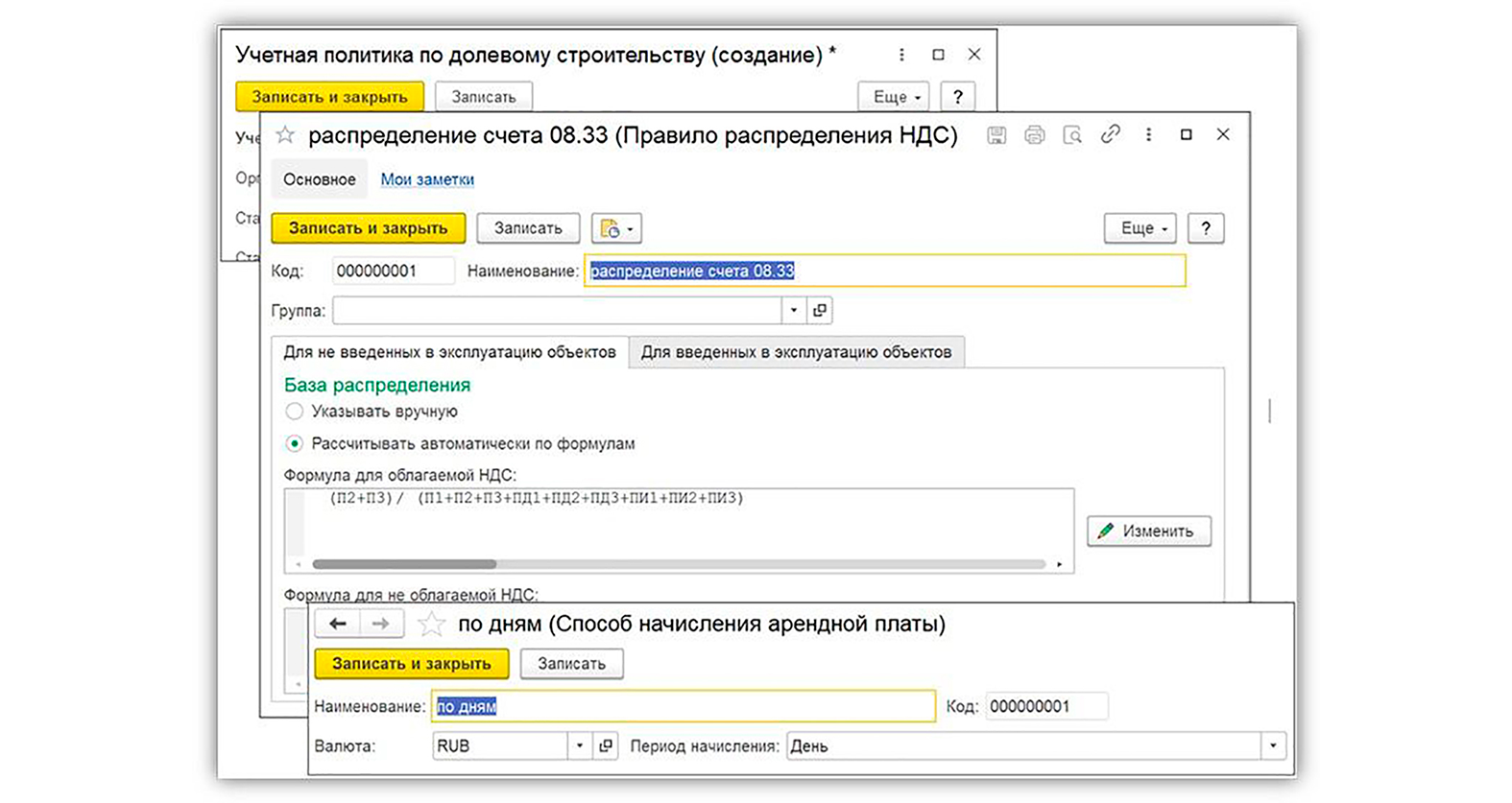 Управление недвижимостью