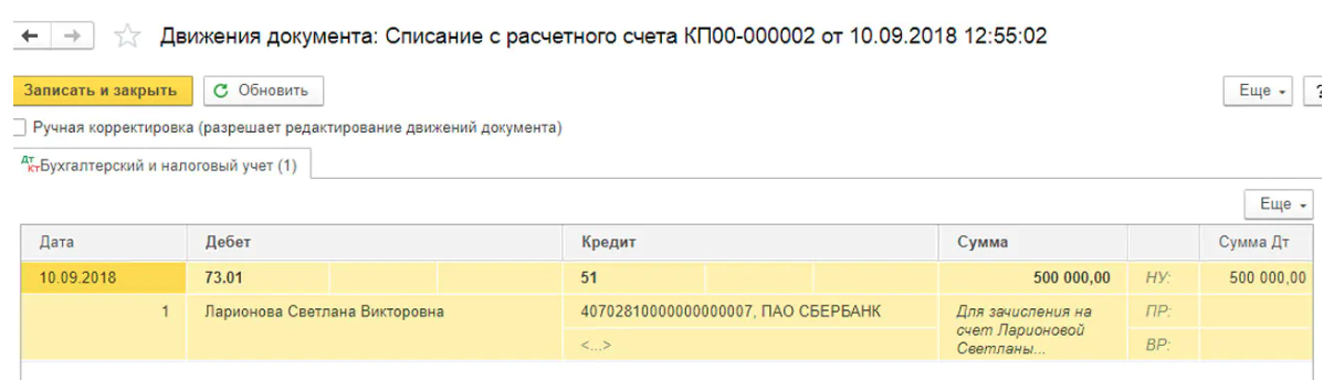 Контроль правильности проводок