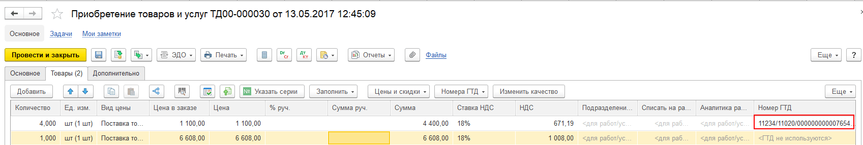 Поставка импортных товаров
