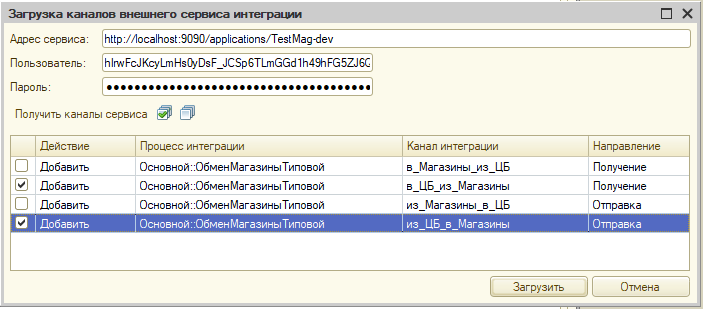 Загрузка каналов