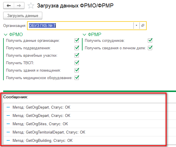 интеграция с егисз 1с