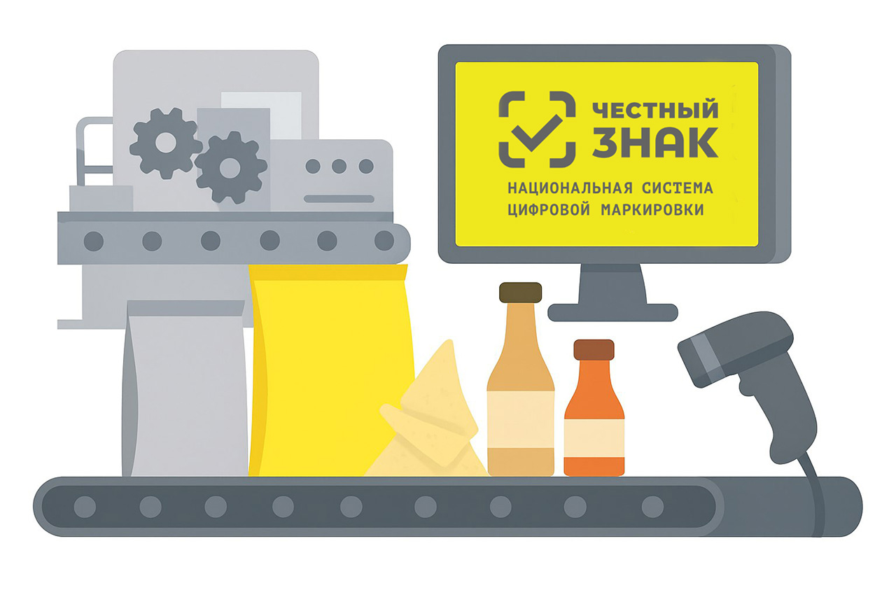 Внедрение маркировки Честный Знак на производстве бакалейной продукции