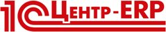 Центр ERP