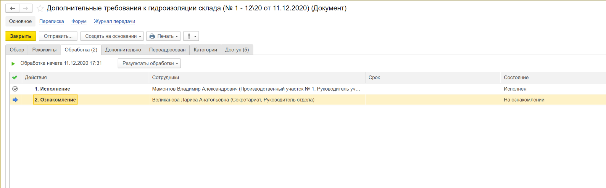 План проекта