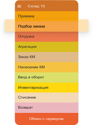 подбор заказа в клеверенс
