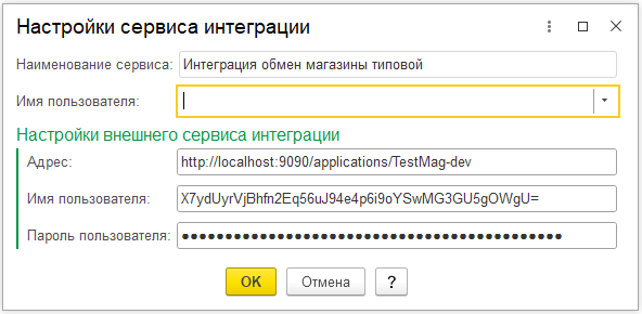 Список доступных сервисов интеграции