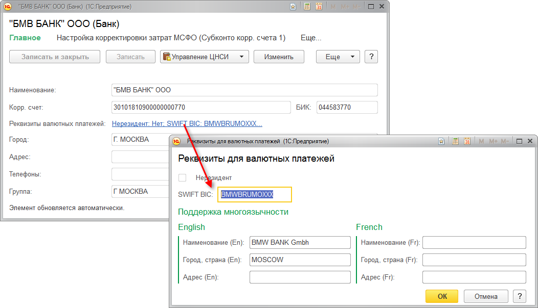1с ка настройки пользователя. Оплата по агентскому договору. Оплата валютой через агента. Валюта платежа по контракту. Оплата валютой через агента.