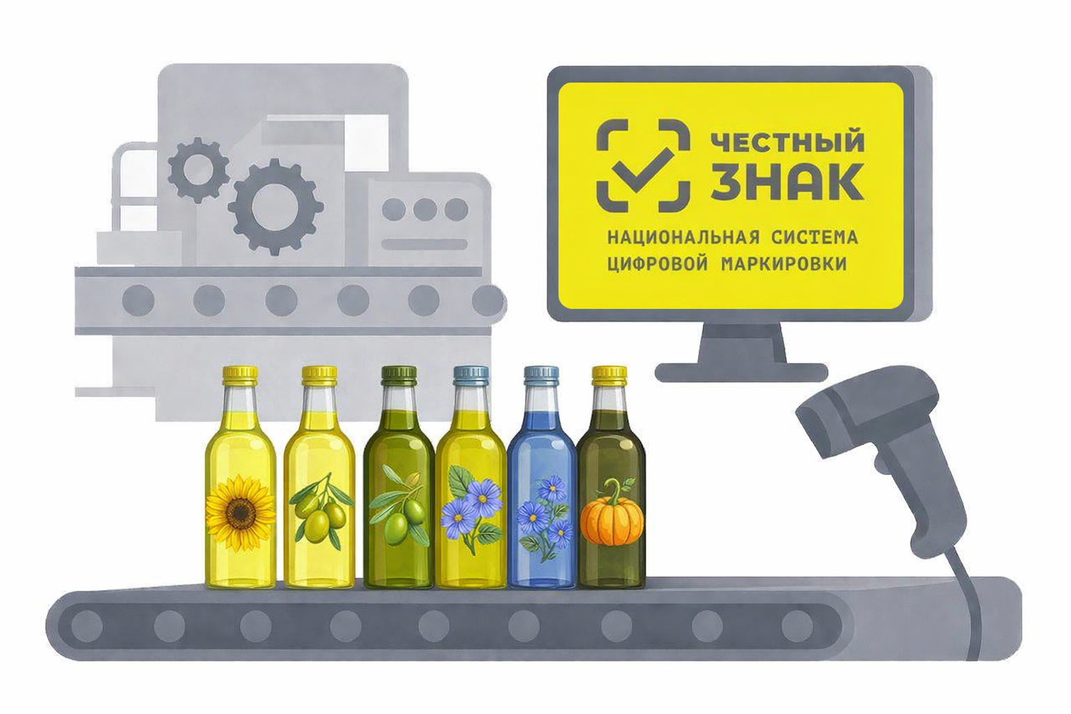 внедрение маркировки честный знак для растительных масел