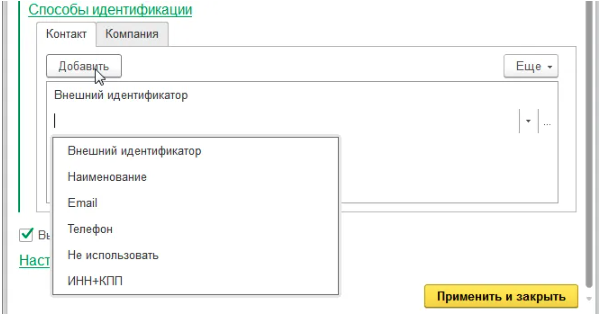 Выбор способа идентификации