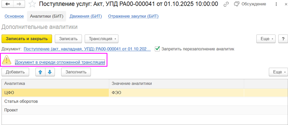 Статус документа