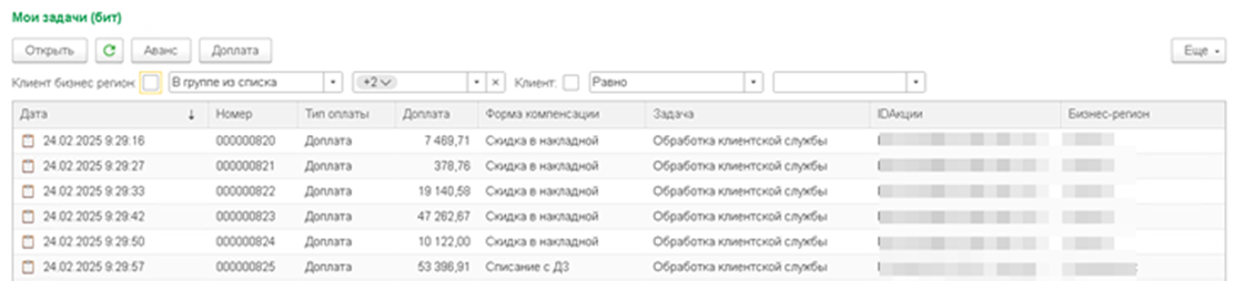 Мои задачи (бит)