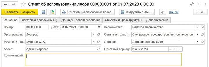 отчет 1-ИЛ