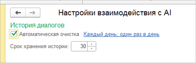 Управление историей