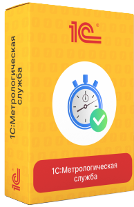1С:Метрологическая служба