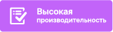 Высокая производительность Битрикс24 энтерпрайз