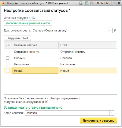 Изменение состава дополнительных реквизитов
