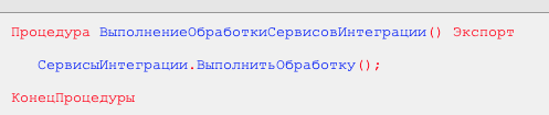 Код обработчика