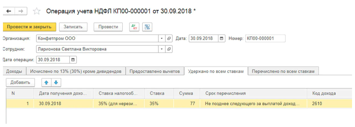Учет процентов по аренде. Начисление процентов по кредиту проводки в 1с 8.3. учет кредитов и займов в 1с 8.3. 1. учет кредитов и займов. учет процентов по выданным займам проводки.