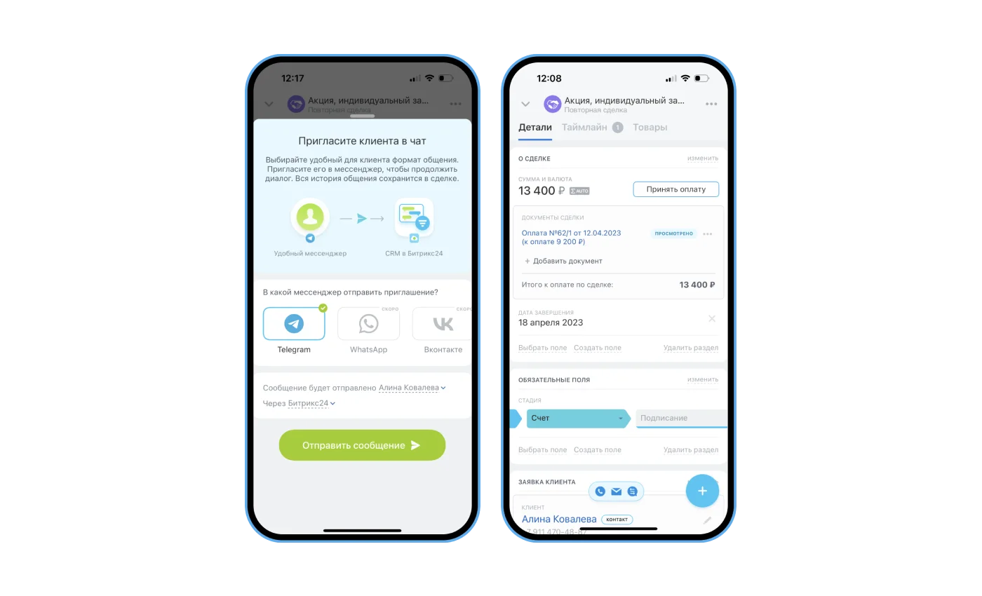 Общайтесь с клиентами в Telegram