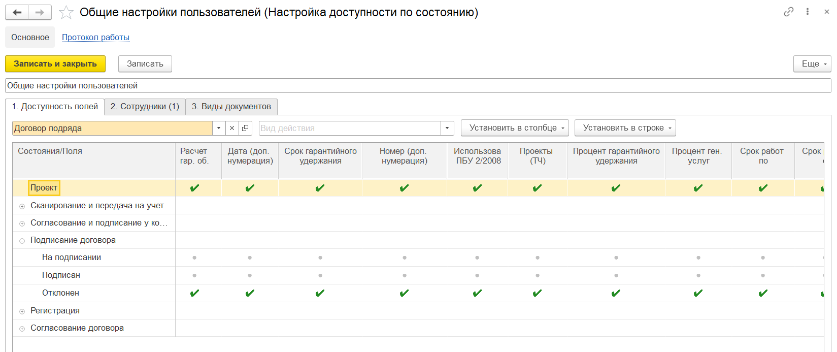 заполнение договора в бит строительство до