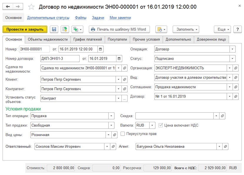 Сделки и договора по продаже недвижимости