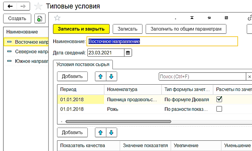 Типовые условия