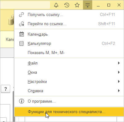 Запуск базы «Офис»