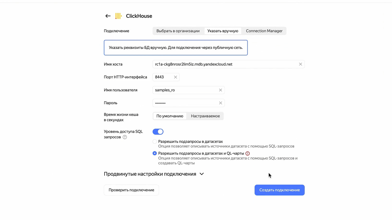 Коннекторы