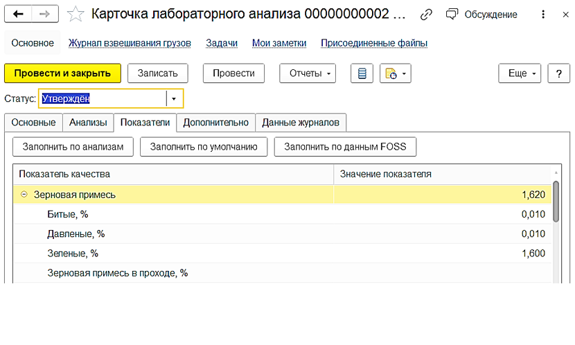 Карточка лабораторного анализа