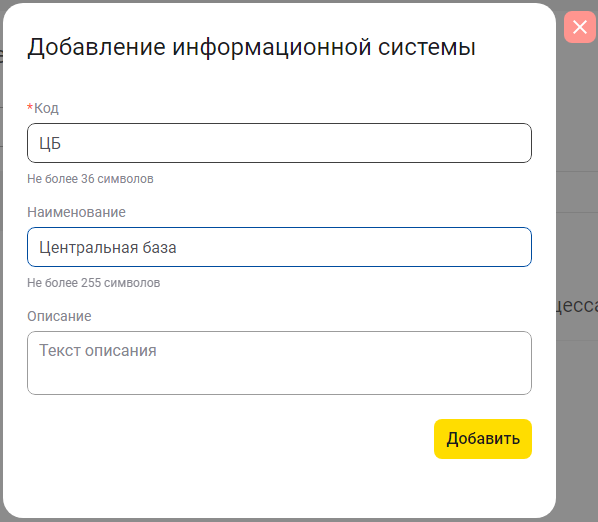 Добавление базы