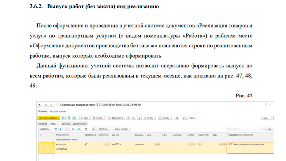 Демонстрация