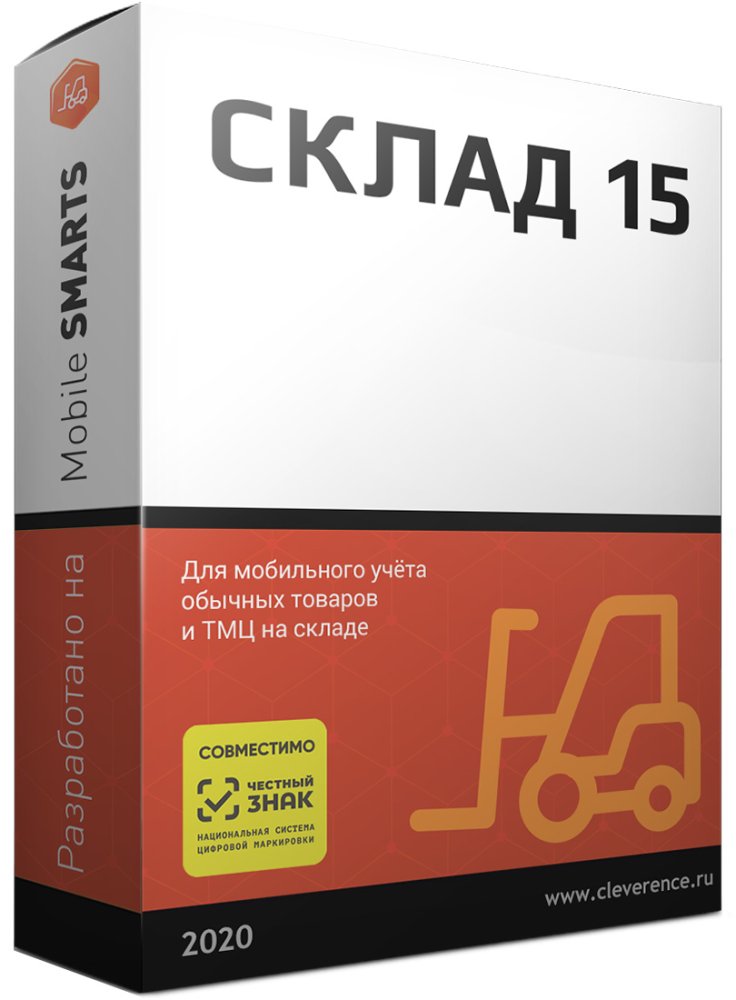 клеверенс склад 15
