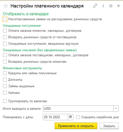 Настройки платежного календаря