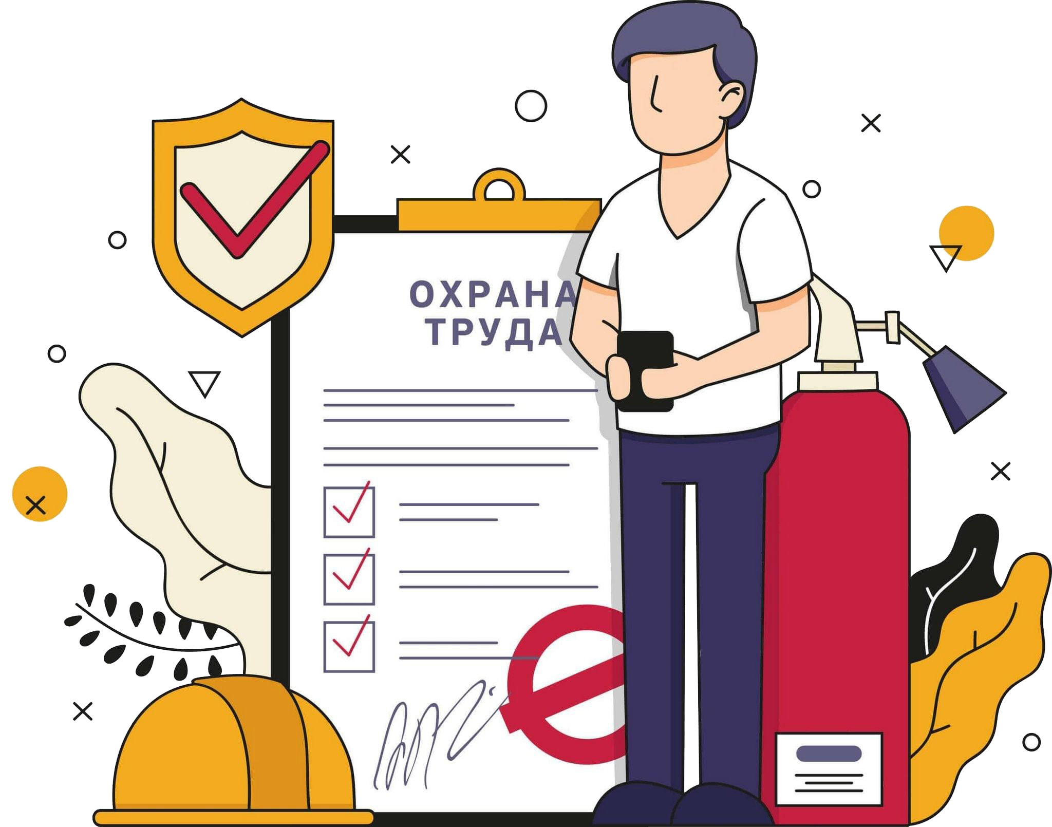управление охраной труда в от софт системы безопасности и охраны труда
