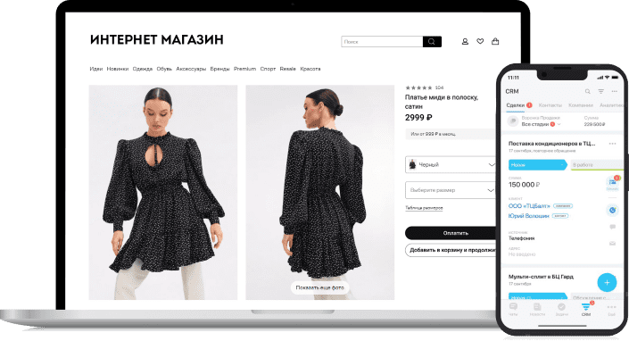 Управление интернет-магазином