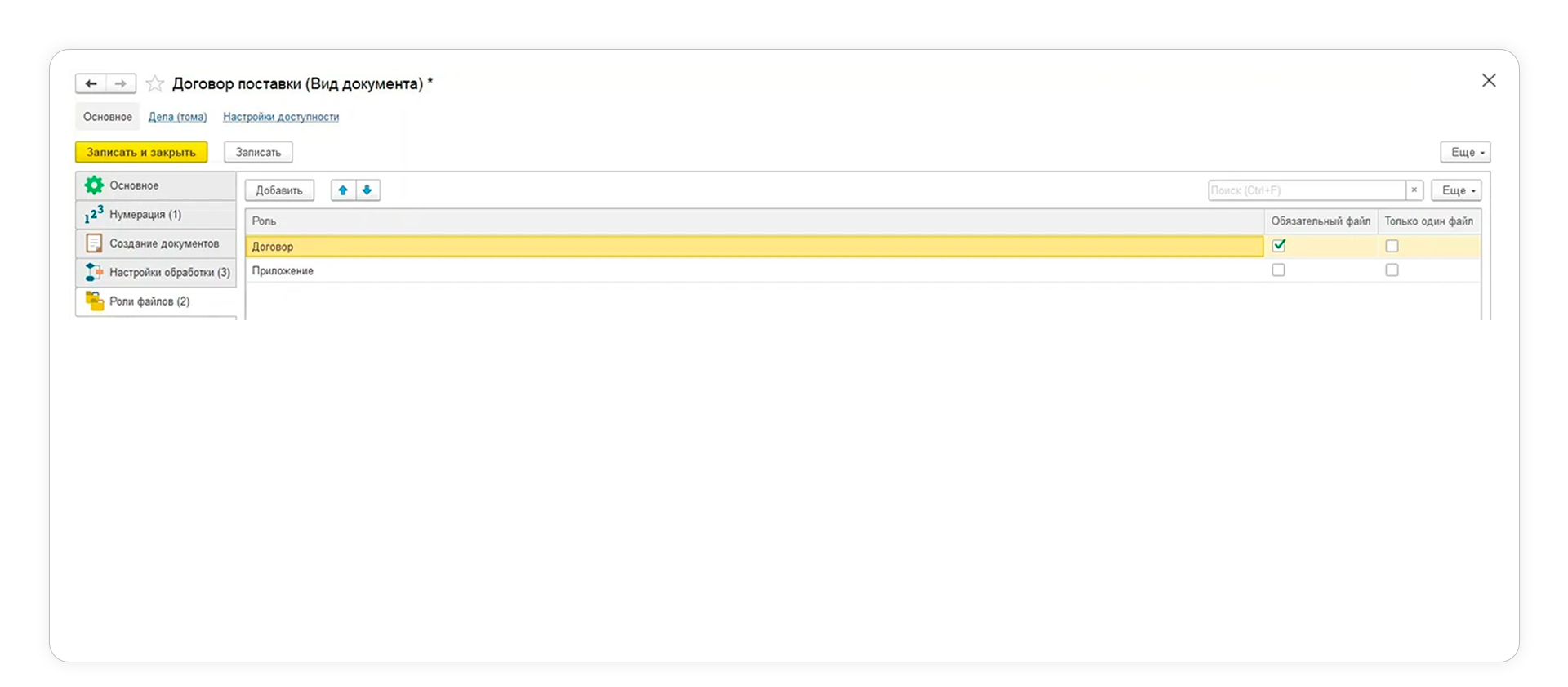 1С:Документооборот 8 (1С:ДО) – цена внедрения, обзор версий 1С:ДО ПРОФ ...