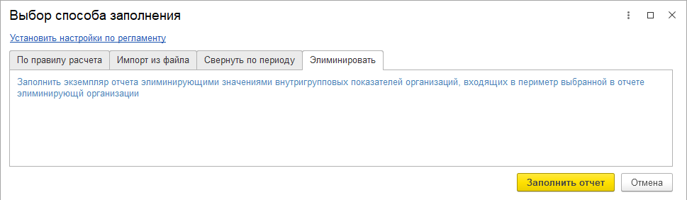 Элиминация данных