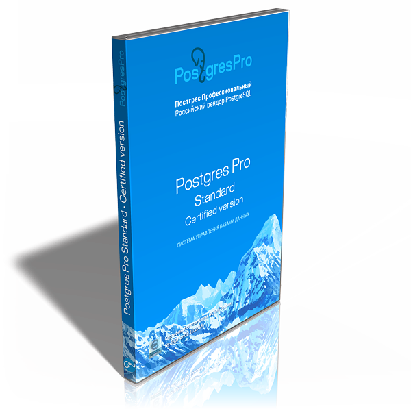 Postgres Pro Certified