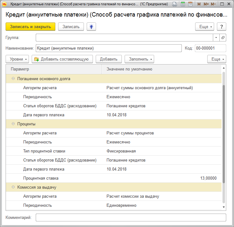 Подробный график платежей