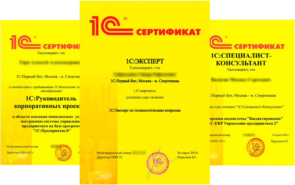 сертификаты 1С