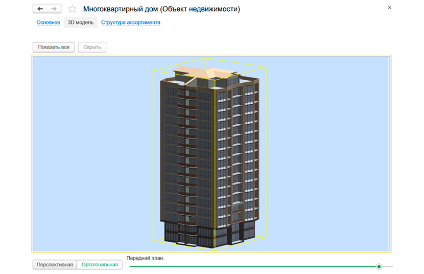 3D-визуализация объектов недвижимости