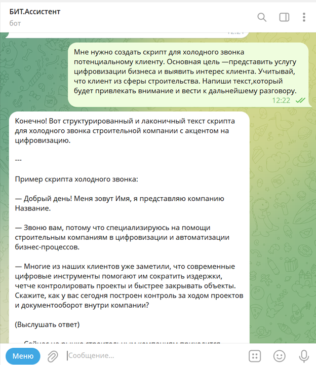технологии искусственного интеллекта в бизнесе для работы с клиентами